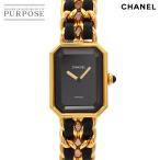 シャネル CHANEL プルミエール Lサイ