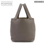 ショッピングHERMES エルメス HERMES ピコタンロック MM ハンド バッグ トリヨンクレマンス エタン □P刻印 シルバー 金具 Picotin Lock 90299556
