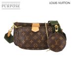新品同様 ルイ ヴィトン LOUIS VUITTON モノグラム ミュルティ ポシェット アクセソワール ショルダー バッグ カーキ M44813 90300491