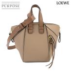 ショッピングハンモック 未使用 展示品 ロエベ LOEWE ハンモック コンパクト 2way ハンド ショルダー バッグ レザー ベージュ ゴールド 金具 90301693
