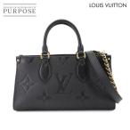 新品同様 ルイ ヴィトン LOUIS VUITTON モノグラム アンプラント オンザゴー EW 2way ハンド ショルダー バッグ M23640 RFID 90304478