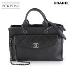 新品同様 シャネル CHANEL ココブレイク マトラッセ ラージ ショッピング 2way トート バッグ キャビアスキン ブラック ネイビー 90305758