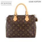 ショッピングヴィトン 美品 ルイ ヴィトン LOUIS VUITTON モノグラム スピーディ 25 ハンド バッグ ブラウン M41109 RFID ゴールド 金具 Speedy 25 90308398