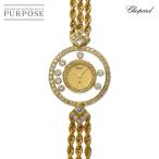 ショパール Chopard ハッピーダイヤモンド 3961 ベゼル ラグ ダイヤ 腕時計 7P ダイヤ K18YG 金無垢 クォーツ Happy Diamond 90309560