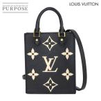 新品同様 ルイ ヴィトン LOUIS VUITTON バイカラー モノグラム アンプラント プティット サックプラ 2way ハンド バッグ M57937 90311078