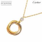 カルティエ Cartier トリニティ ダイヤ ネックレス 40cm K18 YG WG PG 750 スリーカラー Trinity Necklace 90311553