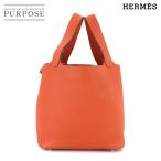 未使用 展示品 エルメス HERMES ピコタンロック MM ハンド バッグ トリヨンモーリス テールバテュー Z刻印 シルバー 金具 90312338