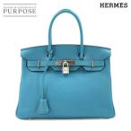 新品同様 エルメス HERMES バーキン30 トゴ ターコイズ ハンド バッグ □R刻印 シルバー 金具 Birkin 90312410