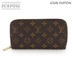 美品 ルイ ヴィトン LOUIS VUITTON モノグラム ジッピー ウォレット ラウンドファスナー 長財布 コクリコ M41896 90312415
