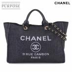 新品同様 シャネル CHANEL ドーヴィル GM 2way トート チェーン ショルダー バッグ ラフィア レザー ダークグレー A66941 90316562