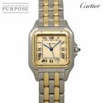 カルティエ Cartier パンテールMM 2ロウ 83083242 デイト コンビ ボーイズ 腕時計 デイト アイボリー YG クォーツ Panthere 90319042