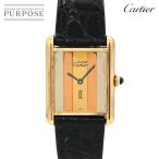 カルティエ Cartier マストタンク ヴェルメイユ トリニティ ヴィンテージ レディース 腕時計 3カラー SV925 手巻き Must Tank 90324658