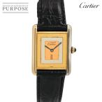 カルティエ Cartier マストタンク ヴェルメイユ トリニティ ヴィンテージ レディース 腕時計 3カラー SV925 手巻き Must Tank 90331994