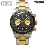 チューダー チュードル TUDOR ヘリテージ ブラックベイ クロノグラフ S&amp;G コンビ 79363N デイト YG 自動巻き Heritage 90334357
