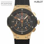 ウブロ HUBLOT ビッグバン ゴールド セラミック コンビ 301 PB 131 RX クロノグラフ メンズ 腕時計 K18PG 自動巻き Bigbang 90336114