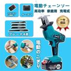 【送料無料】 小型チェーンソー 充電式レシプロソー 電動 ミニチェーンソー 多目的用切断機 強力片手 充電式のこぎり ブレード4本 マキタ バッテリー併用
