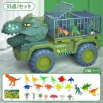 恐竜おもちゃ トラックセット 33点（地図付き） 恐竜フィギュア リターンカー 車おもちゃ 恐竜公園 恐竜マップ プルバックカー ダイナソー玩具 ティラノサウルス
