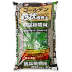 アイリスオーヤマ 培養土 ゴールデン粒状培養土 観葉植物用 14l Amazon 楽天 ヤフー等の通販価格比較 最安値 Com