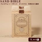  кошка песок окара premium to-f Sand оригинал 7L×6 пакет высокий дезодорирующий эффект надежно ... высокое качество модный Sand ba Eve ru.. кошка. песок 