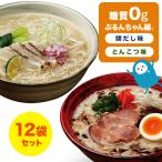 糖質0gぷるんちゃん麺　鯛だし味6袋