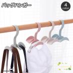 ５点セットバッグハンガー ダブル フック クローゼット収納 吊り下げ カバン かばん 鞄 小物収納 小物掛け マルチハンガー 回転 吊るす 掛ける