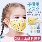 子供用マスク フィル