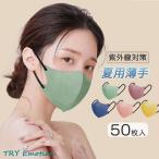 薄めマスク 夏用マス
