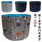 ポータブルバスタブ 家庭用 折りた
