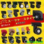 [ сильно сниженная цена ] чемодан шина 360 раз вращение замена комплект ремонт Carry кейс литейщик снятие частей изменение чемодан для замена шина чемодан колесо 