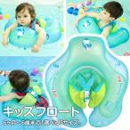 ショッピング浮き輪 【大特価】ベビーフロート キッズフロート 浮き輪 6ヶ月から 6歳まで 赤ちゃん 幼児 子供 スイミング 海水浴 川 プール ポンプ付き 全3サイズ