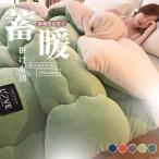 掛け布団 ダブル 保温 冬 冬用 洗える 布団 掛ふとん 掛布団 ふとん おしゃれ 暖かい 快適 柔らかな肌触り フリース 冬用掛け布団 かけ布団