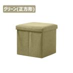  место хранения табурет подставка для ног сиденье .. место хранения box складной сиденье "zaisu" хранение стул пара класть стремянка большая вместимость место хранения выдерживаемая нагрузка 90kg одежда место хранения мелкие вещи 