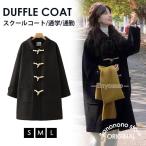  зима пальто женщина полупальто "даффл коут" школьное пальто студент осень-зима предмет взрослый женщина elegant модный красивый . простой взрослый защищающий от холода body type покрытие теплый 
