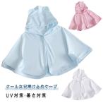 сетка baby медведь уголок шляпа контакт охлаждающий накидка детское пончо UV меры baby baby накидка UPF50 одноцветный для мужчин и женщин с капюшоном .. жара / охлаждение соответствует 