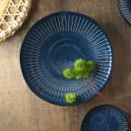 美濃焼 インディゴ十草 25cm大皿　　
