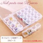  половина прозрачный кейс 28 деталь кейс для хранения ногти кейс для хранения Nailparts прозрачный чехол детали место хранения удобный небольшое количество . место хранения маленький детали содержание . легко понять 