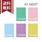 kokyo campus soft кольцо Note точка ввод . линия A5 размер 5 -цветный набор sb- Hsu S131BT-5 почтовая доставка бесплатная доставка [M рейс 1/1]