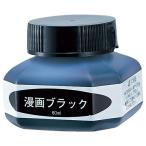 ¸âÃÝ¡¡Ì¡²è¥Ö¥é¥Ã¥¯¡¡¡ã¥Þ¥ó¥¬ÍÑ¥¤¥ó¥¯¡ä¡¡60ml¡¡CE100-6¡¡