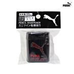  Puma точилка ручной портативный черный PM442BK новый входить . канцелярские принадлежности [M рейс 1/20]