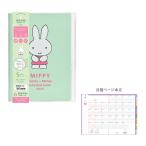 ミッフィー　2025年　マンスリースケジュール帳　A5薄型　家計簿メモ付　2024年12月始まり　さくらんぼ柄　MF867B　[M便 1/3]