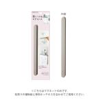 コクヨ　壁につけるマグネット　バー型　1本入り　グレージュ　LSW-MAG200LS　[M便 1/2]
