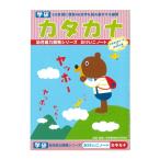 学研ステイフル　おけいこノート　カタカナ　NO25-66　[M便 1/3]