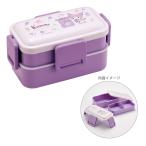 クロミ　抗菌　食洗機対応ふわっと弁当箱2段　600ml　PFLW4AG