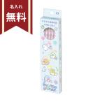 すみっコぐらし　かきかた鉛筆　B　六角軸　12本組　ゴーゴースクール柄　PH17901　新入学文具　名入れ無料　[M便 1/6]