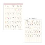 365日花ことば　2026年　壁掛けカレ