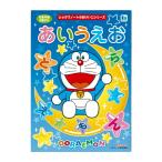  Doraemon .....< раскрашенные картинки >.... серии 4901772515203 [M рейс 1/5]