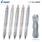 パイロット　ドクターグリップCL　