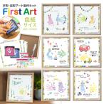 シャチハタ ファーストアート 手形アート制作セット 色紙サイズ HPSK-SB