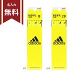 ショッピング名入れ 鉛筆 adidas＜アディダス＞　かきかた鉛筆　12本組　　黄黒　B：K5607B　2B：K56072B　新入学文具　名入れ無料[M便 1/6]