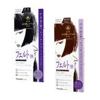 呉竹　フェルト筆　お化粧ふでぺん　目元用　2カラー　[M便 1/4]